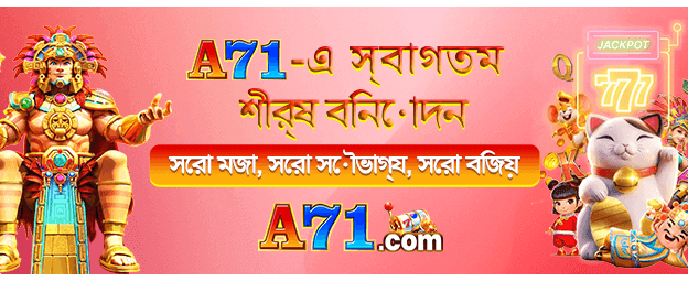 bdmalebet.com এ স্বাগতম বোনাস