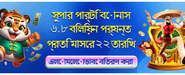 বিশাল জ্যাকপট জিতে নিন